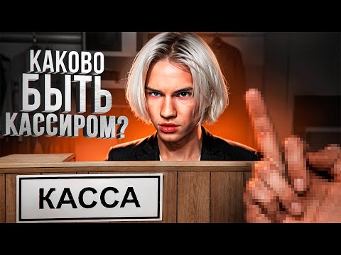 Видео: Работа в магазине одежды | НИКОГДА БОЛЬШЕ НЕ БУДУ РАБОТАТЬ!!!