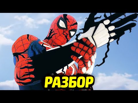 Видео: КОНЦОВКА И СЦЕНА ПОСЛЕ ТИТРОВ -  ЧЕЛОВЕК-ПАУК: МАЙЛЗ МОРАЛЕС PS5