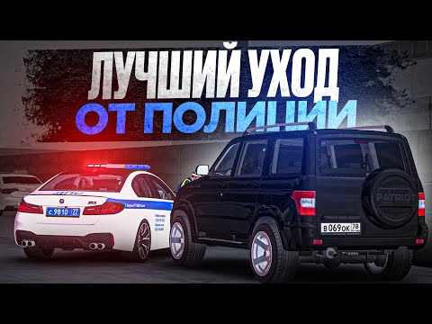 Видео: 😱 ЛУЧШИЙ УХОД ОТ ПОГОНИ на ТАЧКЕ с АВИТО В МТА ПРОВИНЦИИ!