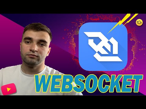 Видео: ТЕСТИРОВАНИЕ ВЕБ - Знакомимся с WebSocket. Еще один протокол, еще один вид запроса !