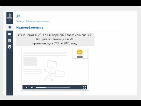 Видео: Порядок начисления НДС в розничной торговле в программе 1С