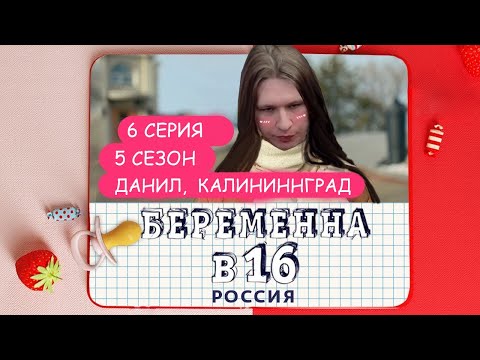 Видео: FISPECKT СМОТРИТ БЕРЕМЕНА 16 ХАБАРАВСК