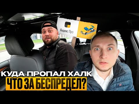 Видео: Засланный сотрудник Яндекс Такси / вся правда о продажный блогерах / одень день в такси