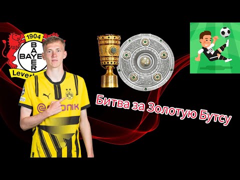 Видео: БАЙЕР в БАЙЕРЕ?! Эксперименты в World Soccer Champs