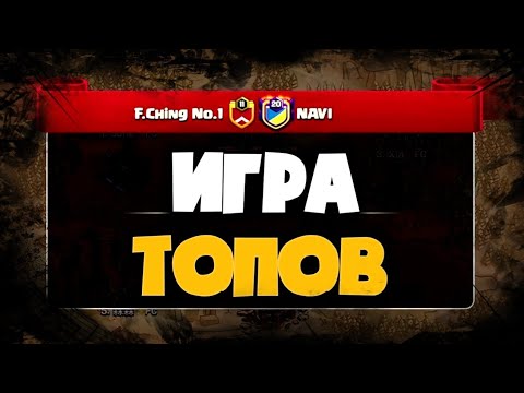 Видео: СНЁС ФУЛ ТХ15 БЕЗ ГЕРОЯ! NAVI не ожидали ТАКОГО! КРУТЫЕ АТАКИ на 15ТХ от ТОП ИГРОКОВ!