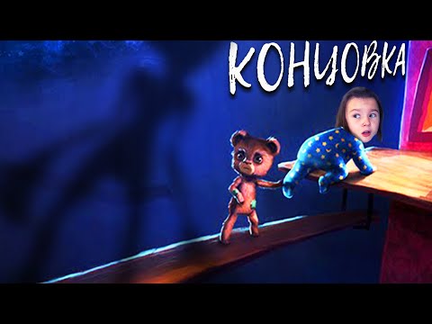 Видео: МОЯ МАМА - МОНСТР... (Among The Sleep КОНЦОВКА)