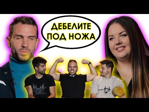 Видео: 30-ГОДИШЕН ОБИЖДА ПЪЛНИ ЖЕНИ