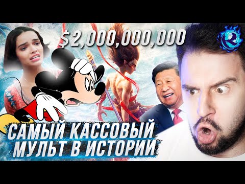 Видео: Китай ОПУСТИЛ Дисней в их собственной игре