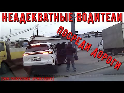 Видео: Неадекватные водители и хамы на дороге #794! Подборка на видеорегистратор!