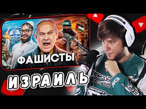 Видео: Израиль – Как Продать Геноцид by ТОНИ ТУТ | Реакция Лагоды