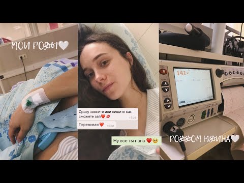 Видео: VLOG 2023: МОИ РОДЫ, РОДДОМ ЮДИНА, РОДЫ ПО ОМС, ОТОШЛИ ВОДЫ, СХВАТКИ, ЭПИДУРАЛЬНАЯ АНАСТЕЗИЯ, ПАЛАТА