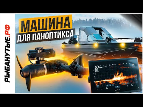 Видео: МАШИНА ДЛЯ ПАНОПТИКСА. North Silver 645. Рыбанутые.рф