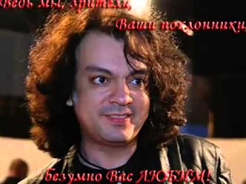Видео: филипп киркоров  мы с вами