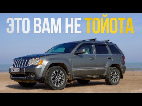 Видео: Jeep Grand Cherokee – последний настоящий ДЖИП