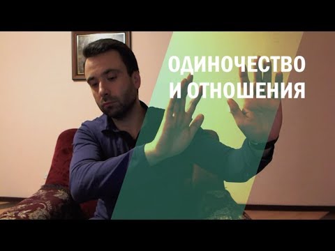 Видео: После Этого Видео Ты Полюбишь Одиночество!