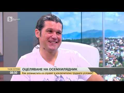 Видео: Атанас Скатов пред bTV Искам да изкача всички осемхилядници
