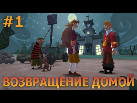 Видео: Escape from Monkey Island - Прохождение #1