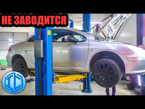 Видео: Peugeot 307 не заводится