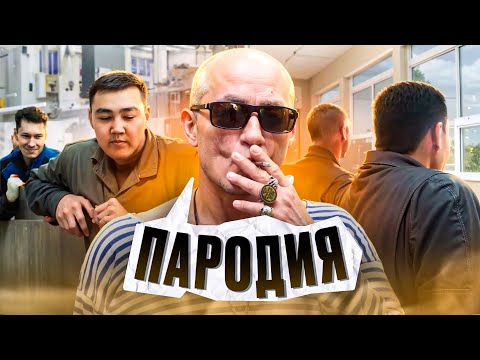 Видео: Пародия на Дымок. Мебель Арт Омск.