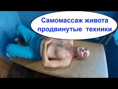 Видео: Как делать самомассаж живота в 3 раза эффективней и избавьтесь от болезней!