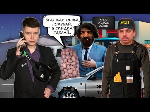Видео: Мошенники продают картошку горе-бизнесмену Алику.