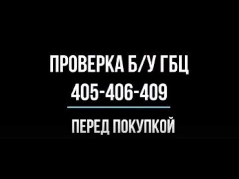 Видео: Перед покупкой Б/У гбц 405-406-409 посмотри это видео. Ремонт ГБЦ ЗМЗ 405, 406, 409 Е-2, Е-3.