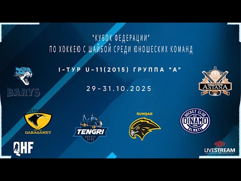 Видео: БАРЫС-2015-1 (АСТАНА) - ЮНОСТЬ-2-2015 (КАРАГАНДА)