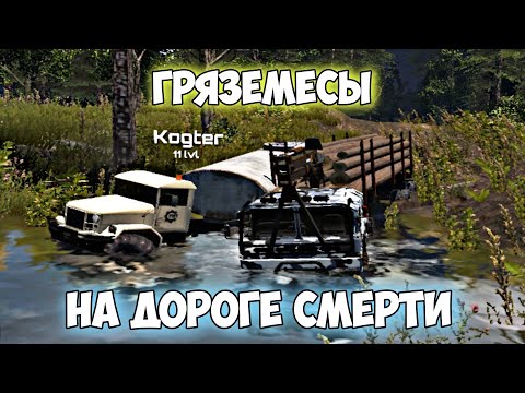 Видео: Зря Мы Туда Поехали... "Road Of Dead" В RTHD Вместе С @kogter