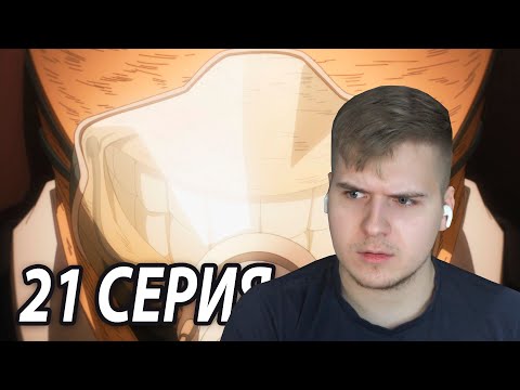 Видео: Коварный ВЗО 😈 МГА 21 серия 6 сезон ★ Реакция на аниме