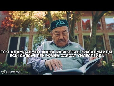 Видео: #Duisembai | ҚАЗАҚТЫҢ БОЛАШАҒЫ БОЛАДЫ✊🏻🇰🇿 #Мұхтар #Мұқанұлы #Мағауин | Мухтар Магауин