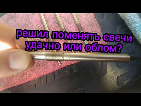 Видео: #zavgar Замена свечей накала рено мастер 3 (master3, nissan nv400, opel movano)
