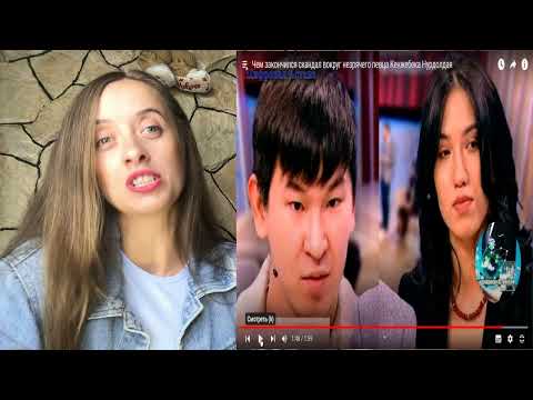 Видео: КЕНЖЕБЕК НУРДОЛДАЙ выгнал жену ??? кто виноват ???? / реакция