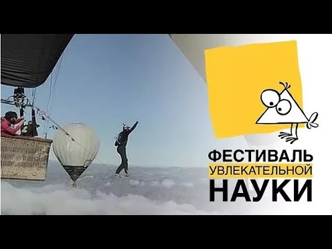 Видео: Алла Казанцева: "Загадки равновесия и что нам светит"