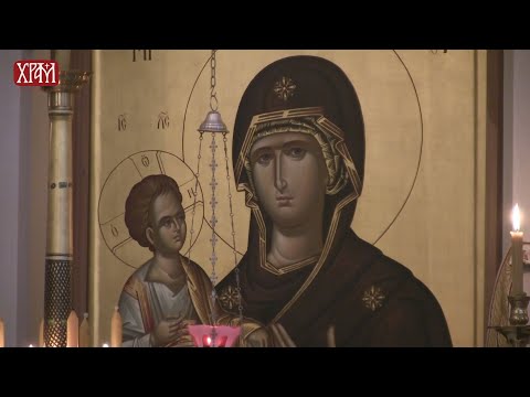 Видео: Молитва Пресветој Богородици