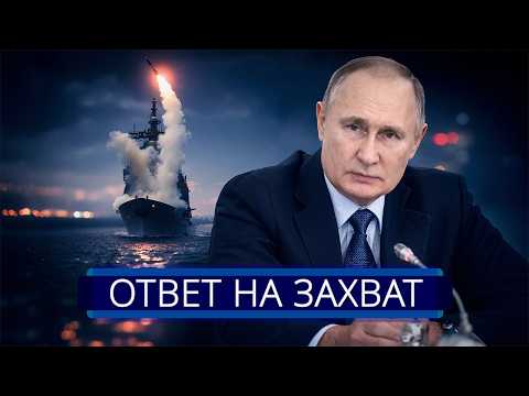 Видео: ⚡️ Срочный ответ Трампу || Россия готова к войне с США