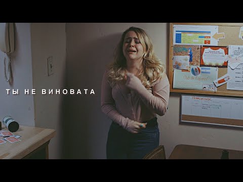 Видео: ты не виновата || sad multifandom {TW}
