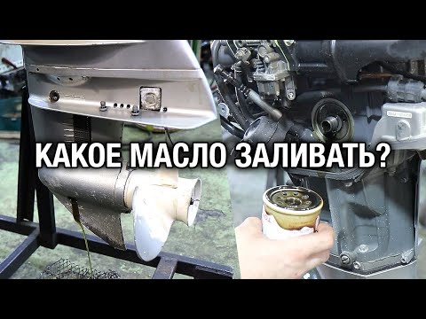 Видео: Техническое обслуживание лодочного мотора HONDA 20