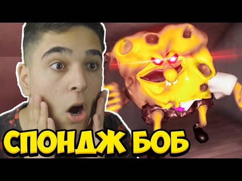 Видео: СТРАШНИЯТ СПОНДЖ БОБ МЕ ГОНИ!! Sponge Bob Scary Game w/@GNRAK