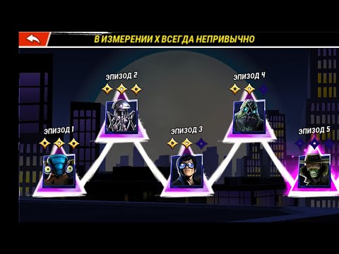 Видео: 17#Проходим сюжетку в 6 главе. 