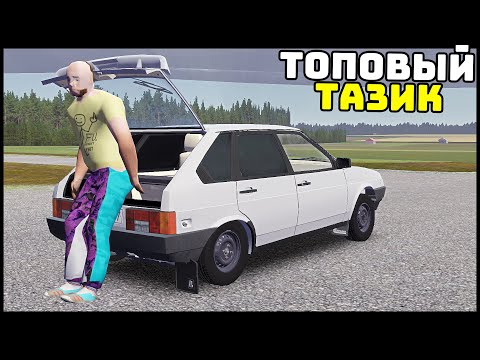 Видео: СДЕЛАЛ ЧЕТКУЮ ДЕВЯТКУ! ТОНИРОВКА и ЗАНИЖЕНИЕ! - My Summer Car