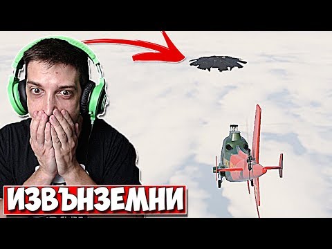 Видео: ИЗВЪНЗЕМНИ В GTA 5! #3 - GTA 5
