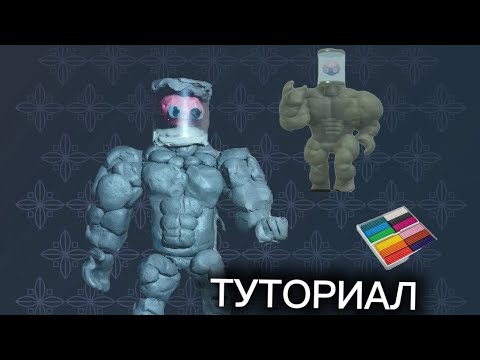 Видео: Никола Тесла из пластилина #deadrails #пластилин #туториал 