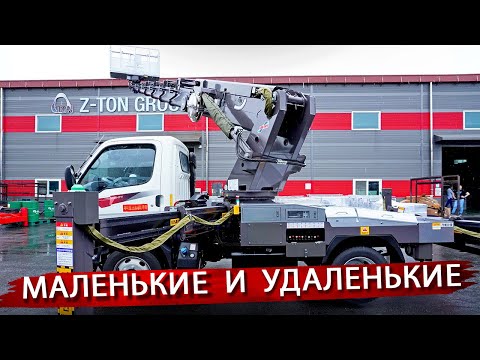 Видео: Как делают автовышки / Маленький Завод для Большой техники