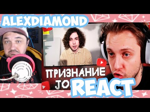 Видео: СТИНТ СМОТРИТ ПРИЗНАНИЕ ЖОЖО в НАКРУТКЕ ОНЛАЙНА - React