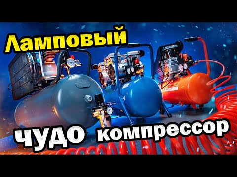 Видео: Секреты ламповых усилителей ч.6  Компрессор без инерции