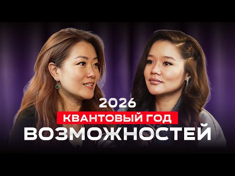 Видео: Как Создать Свой Лучший Год/ КВАНТОВЫЕ ТЕХНИКИ