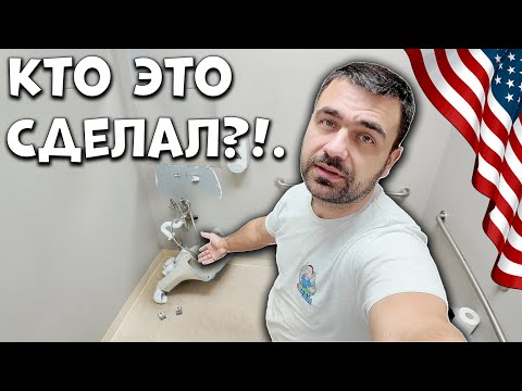 Видео: Неожиданный поворот... | Заказ на работу в США