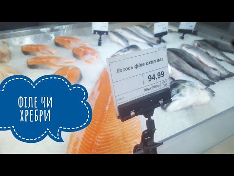 Видео: ХРЕБТИ і голова ЛОСОСЯ - готую 2страви. Чи вигідно купувати хребти?...