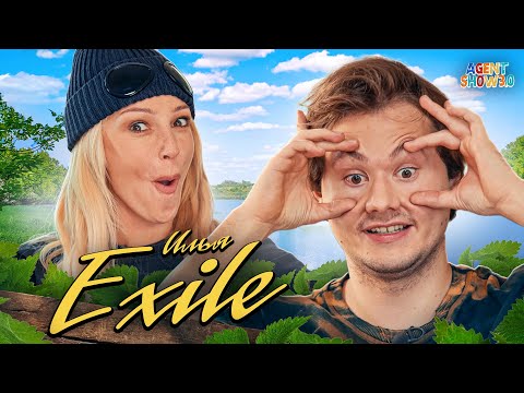 Видео: EXILE: открыл Slava Marlow, про ХАЗЯЕВА и сольную карьеру, женитьбу и Аниме / AGENTSHOW 3.0