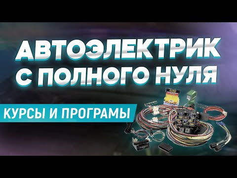 Видео: Диагностика и ремонт автомобиля на компьютере: Замена катушки зажигания
